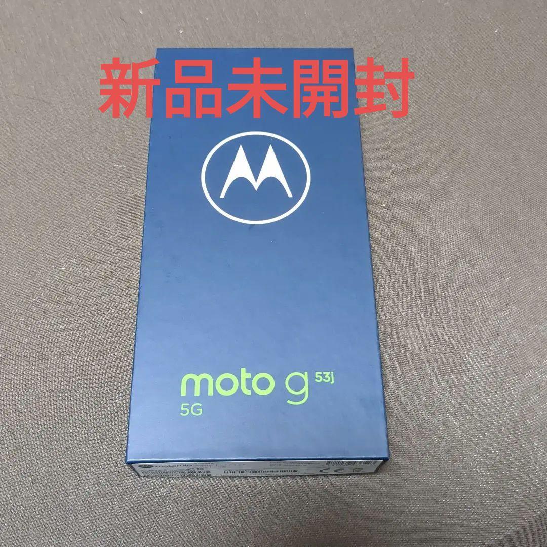 モトローラ　moto g53j 5G　インクブラック  新品未開封品 新品 未開封 Motorola moto g53j 5G インクブラック
