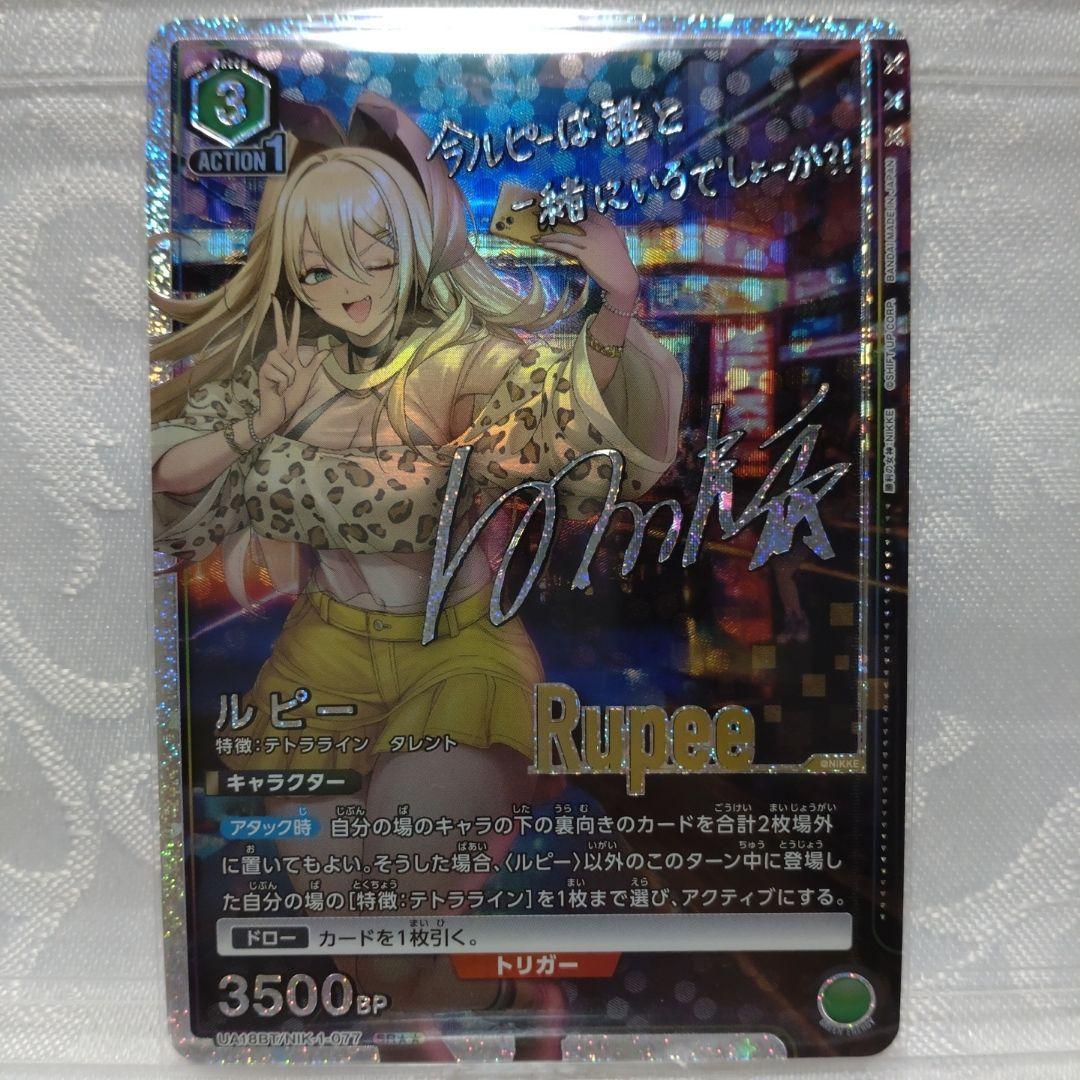 【新品・未使用】NIKKE:ユニオンアリーナ☆ルピー SR☆星2 サイン