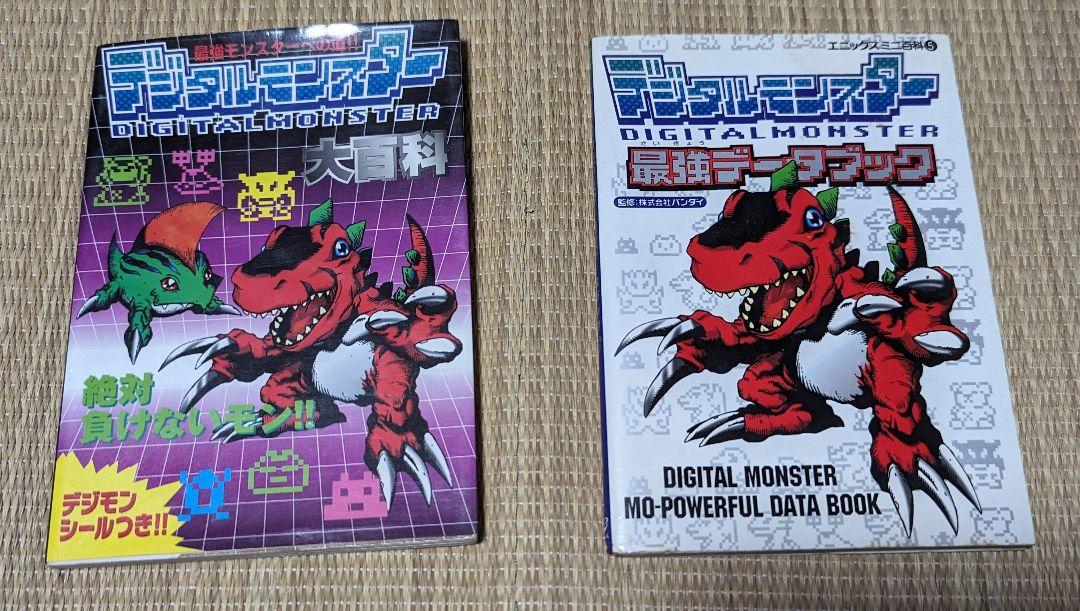 デジモン　攻略本 デジモンストーリー サイバースルゥース PSVita版 公式ガイド