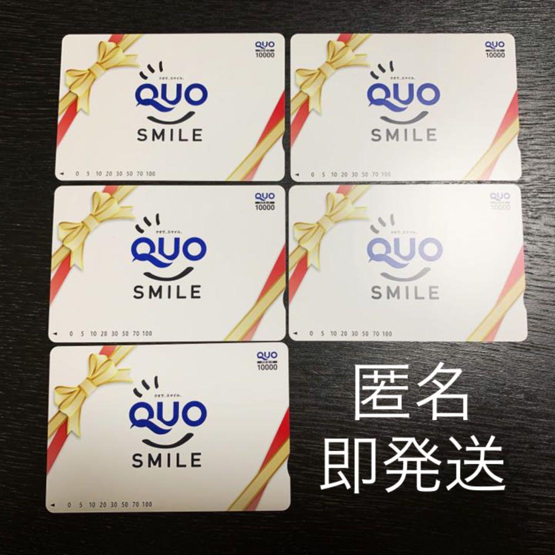 激安通販 10000円 未使用 クオカード QUOカード - ショッピング