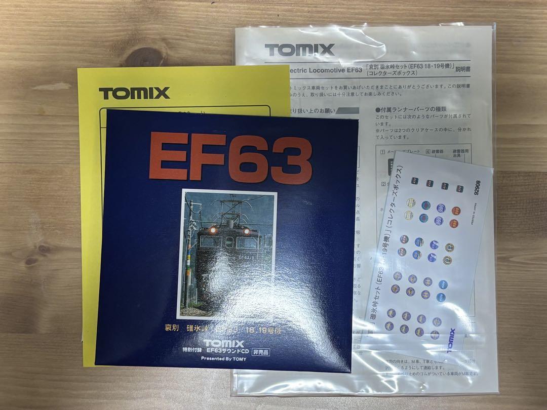 鉄道模型 TOMIX EF63