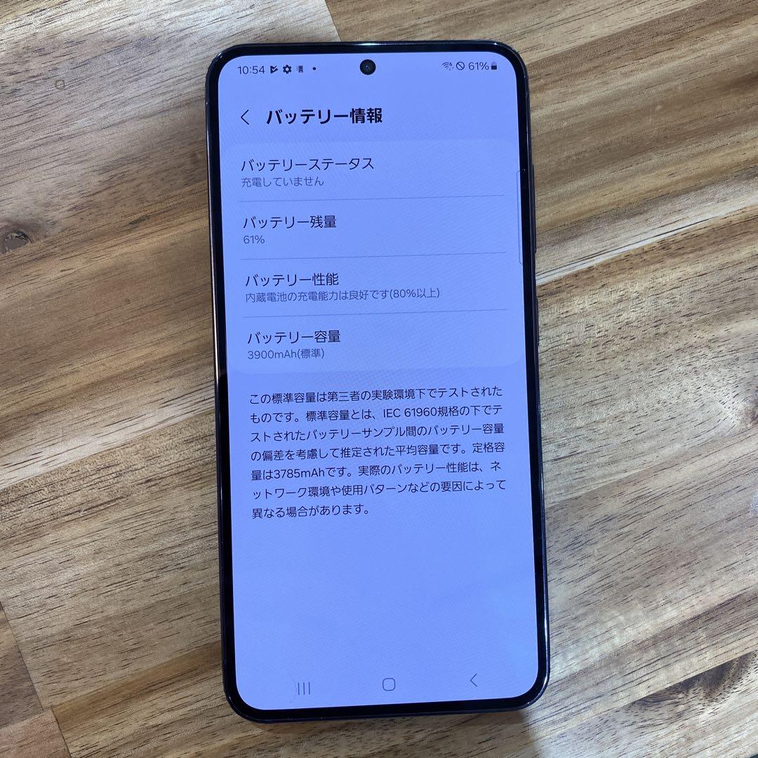 R04 docomo SIMフリー　Galaxy S23 SC51D