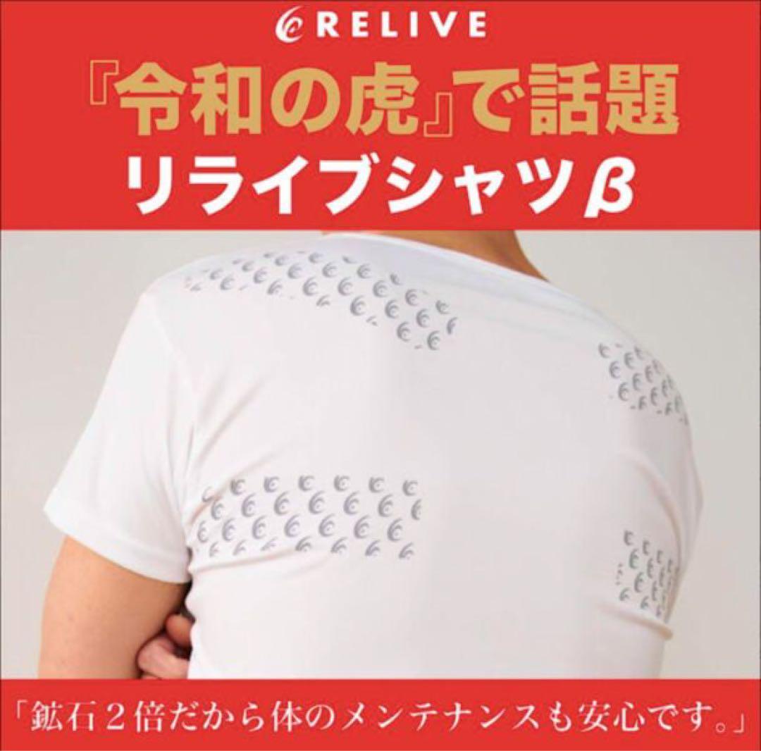 リライブシャツ正規品　インナー　Lサイズ レディース＞ リライブインナー［2分袖］｜着る医療機器として