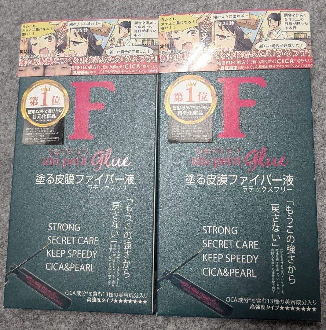 楽天市場】キコラボメイク うるプチふたえ 5ml : 美化堂
