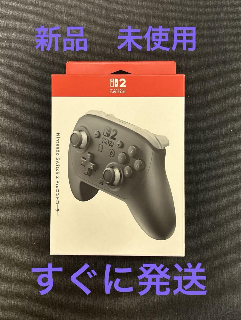 任天堂 - switch 2 プロコントローラー　新品未開封 Switch2 Proコントローラー プロコン 新品 未開封 スイッチ2