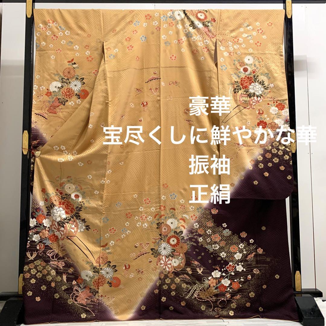 G-053 トールサイズ 豪華 宝尽くしに鮮やか華 振袖 正絹