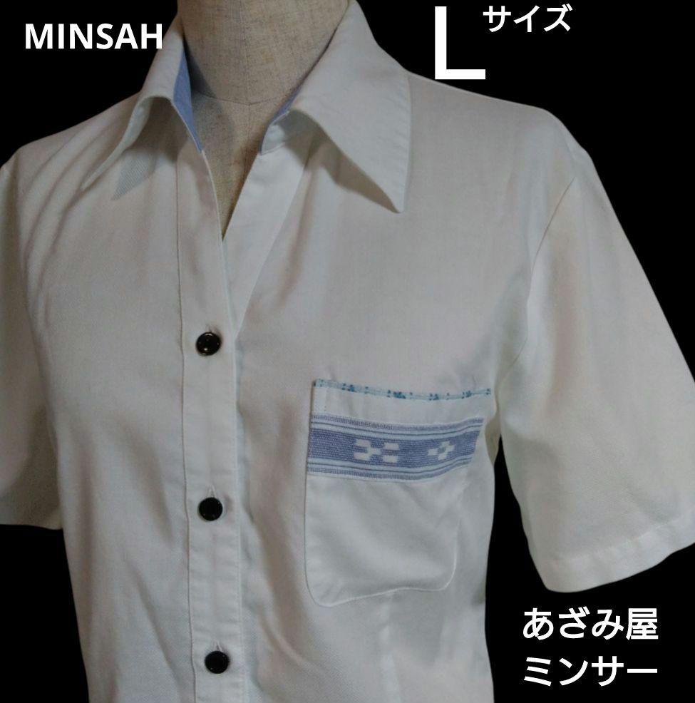 MINSAH かりゆしウェアレディースＬサイズ　あざみ屋　ミンサー　石垣島