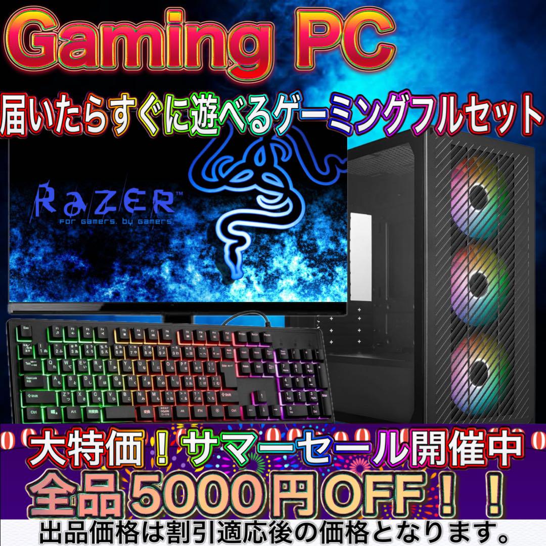 【激安】 Ryzen7&RTX4070搭載すぐに使えるゲーミングPCフルセット