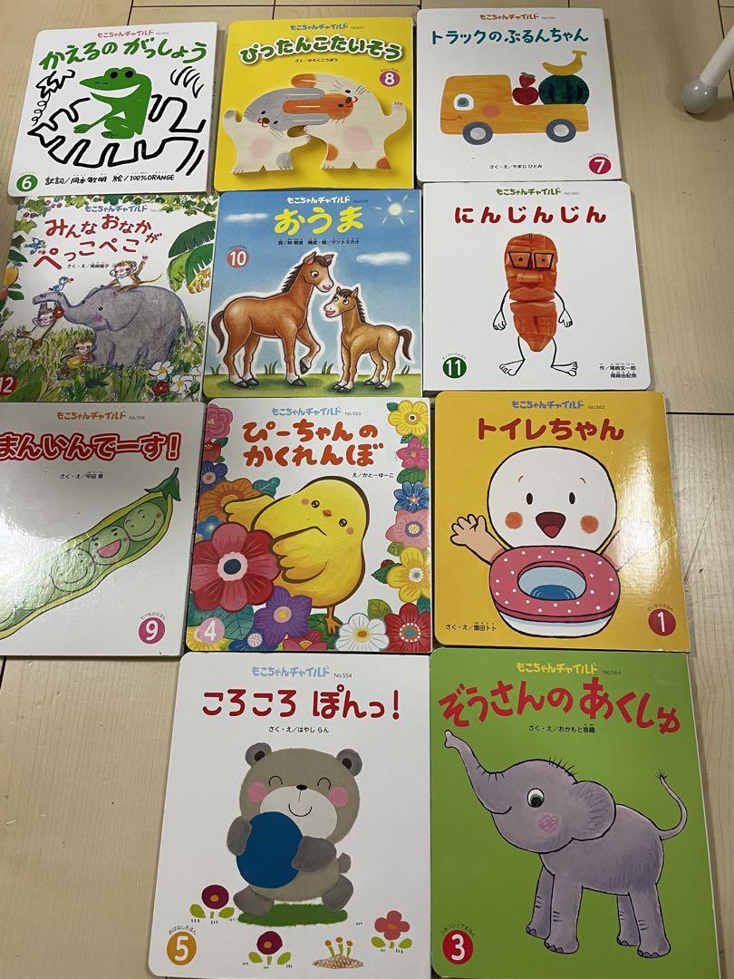 もこちゃんチャイルド 絵本2023 11冊 - メルカリ