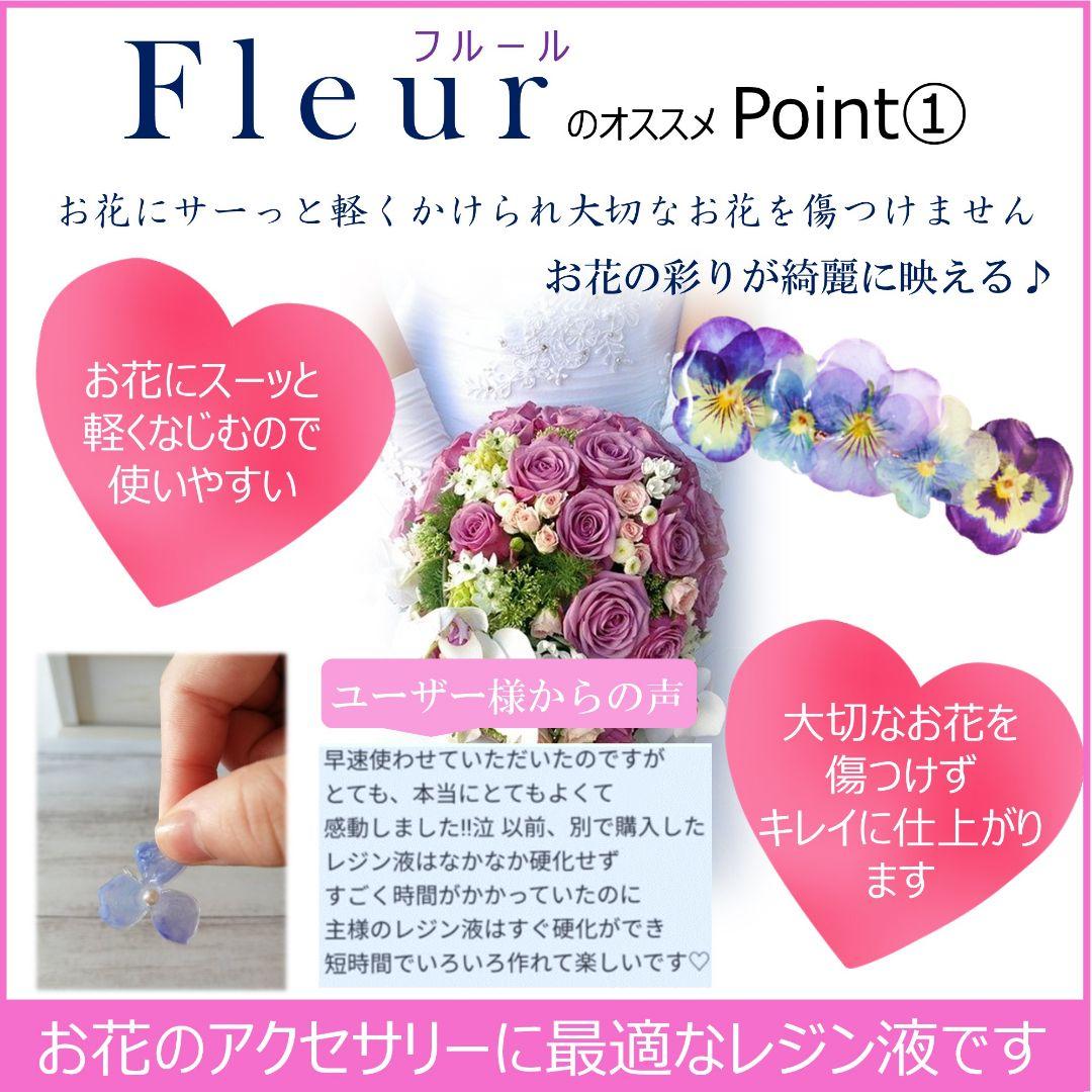 レジン液 無臭&永久クリア✨低刺激レジン液フルール100g6本大人気コート剤つき レジン液 無臭＆永久クリア✨低刺激フルール6本☆仕上げ用大人