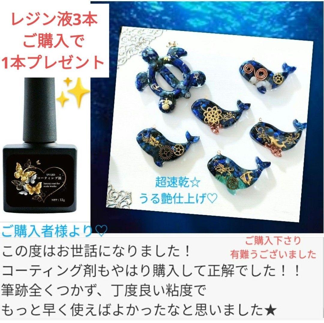 レジン液 無臭＆永久クリア✨低刺激フルール6本☆仕上げ用大人