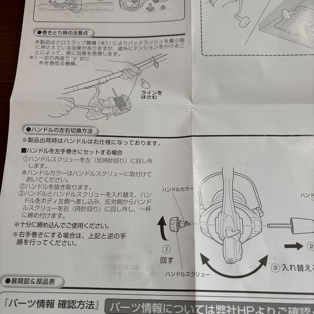 【新品】ダイワ　Shorecast SS 4500リール 未使用　箱付き