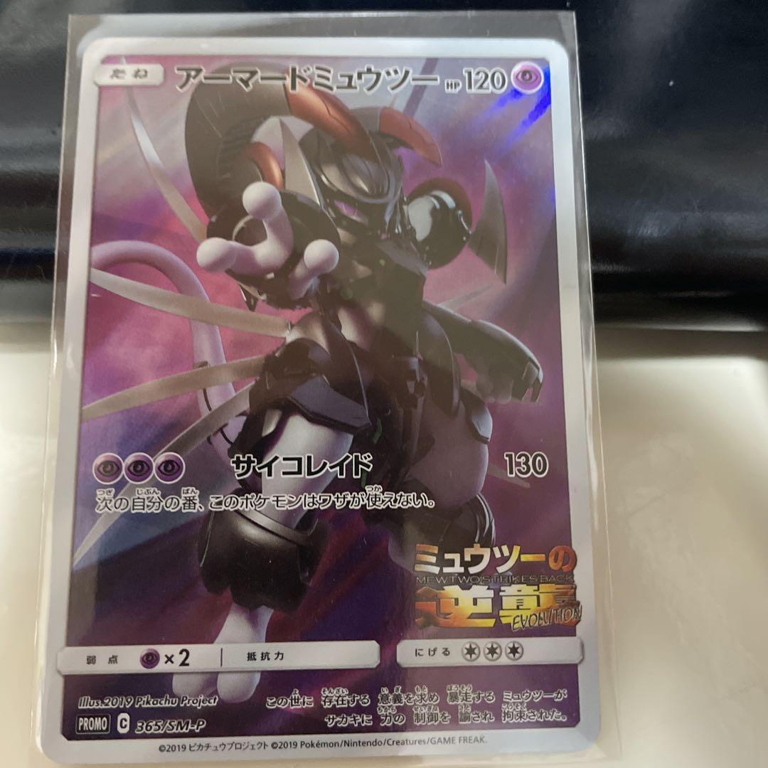 ミュウツーVSTAR UR S10b Pokémon GO 091/071 - メルカリ