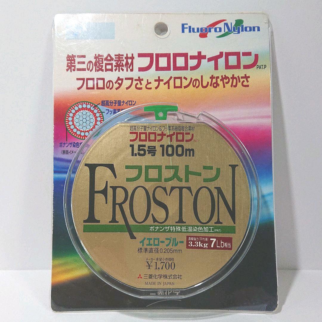 メルカリ 三菱化学 フロストン 1 5号 100m 釣り糸 ライン 850 中古や未使用のフリマ