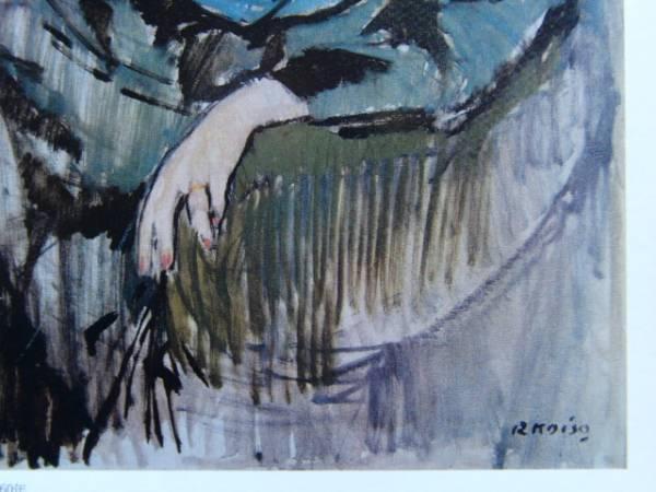 小磯良平、【フランスの女】、希少な大判額装用画集より、美品、新品額装付