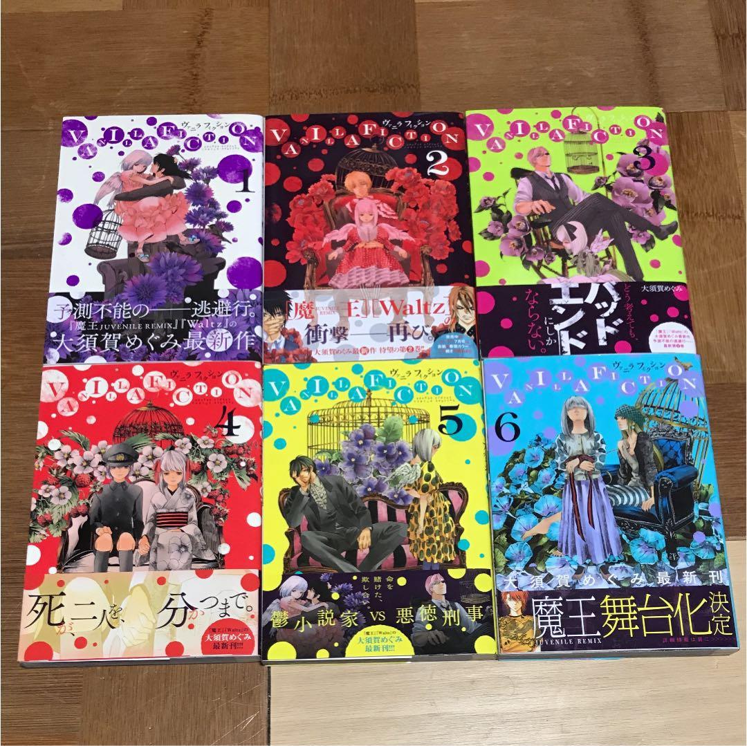 メルカリ Vanilla Fiction 1 6巻セット まとめ売り 少年漫画 1 0 中古や未使用のフリマ