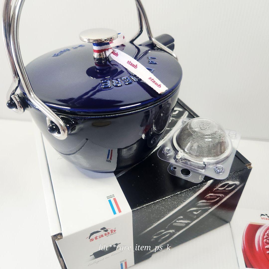 茶こし付き グランブルーZwilling