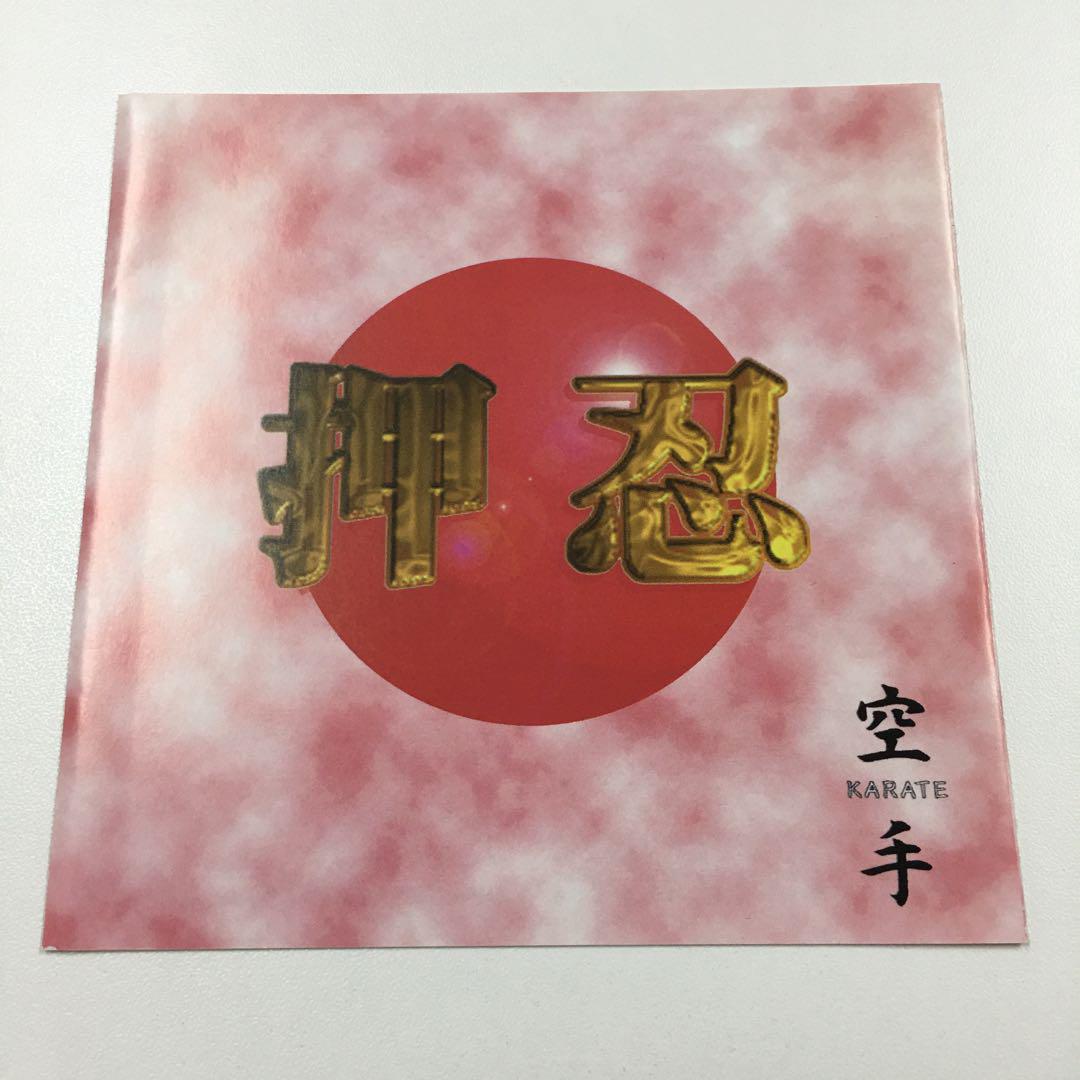 y*u様 押忍 空手 レッドスパイダー ジャパレゲ CD - メルカリ