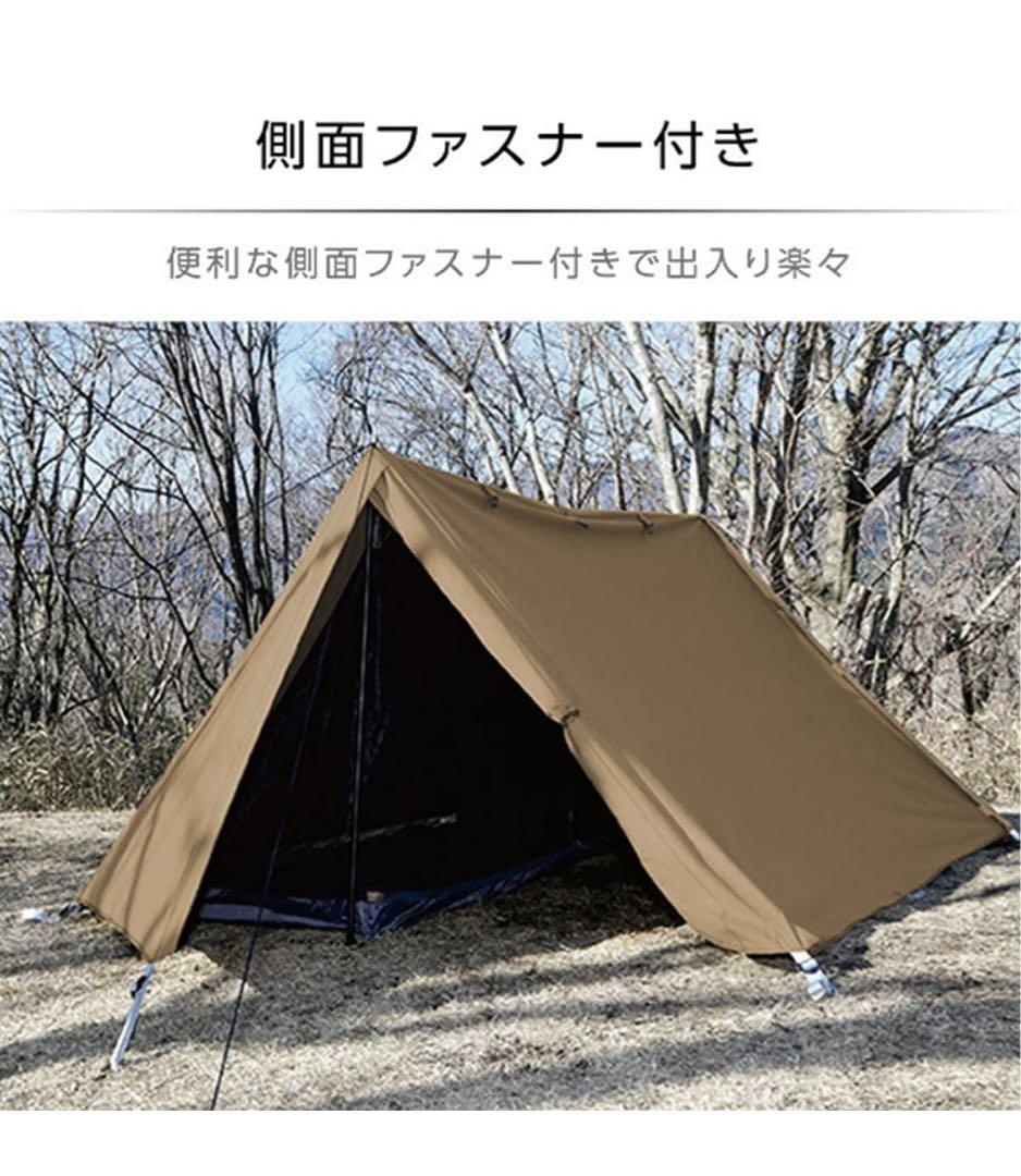 山善 パップテント ハーフシェルター TC素材 ソロキャンプ YAMAZEN