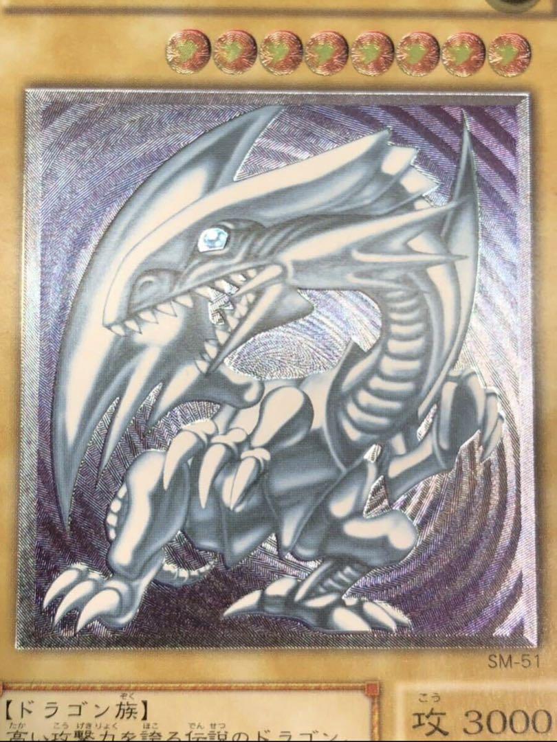ワンオーナー！SM51 PSA9 ブルーアイズ　レリーフ　レリブル