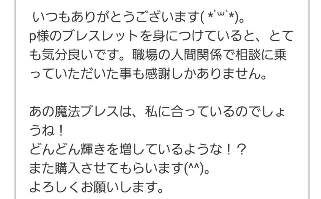 高波動 サゲニテイックブレスレット