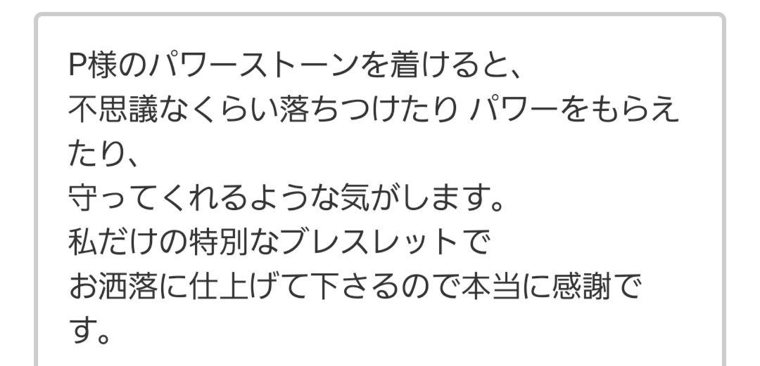 高波動 サゲニテイックブレスレット