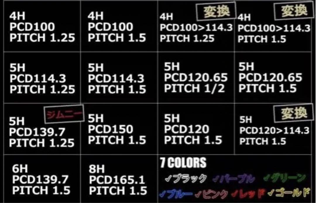 ジムニー ワイドトレッドスペーサー 4枚 PCD139.7 40mm 黒