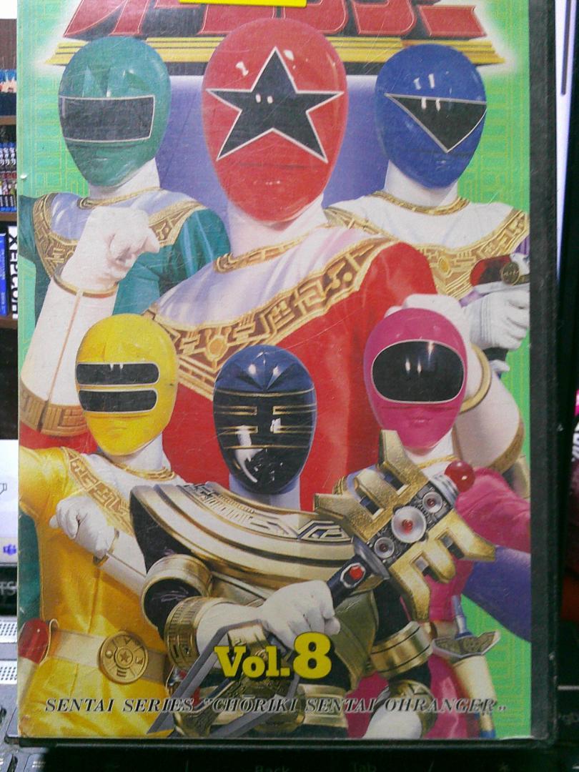 超力戦隊オーレンジャー vol.8 VHS 超力戦隊オーレンジャー vol.8 VHS - メルカリ