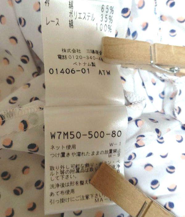 最終価格 トゥービーシック ツーピース ドット 夏 リボン 大きい