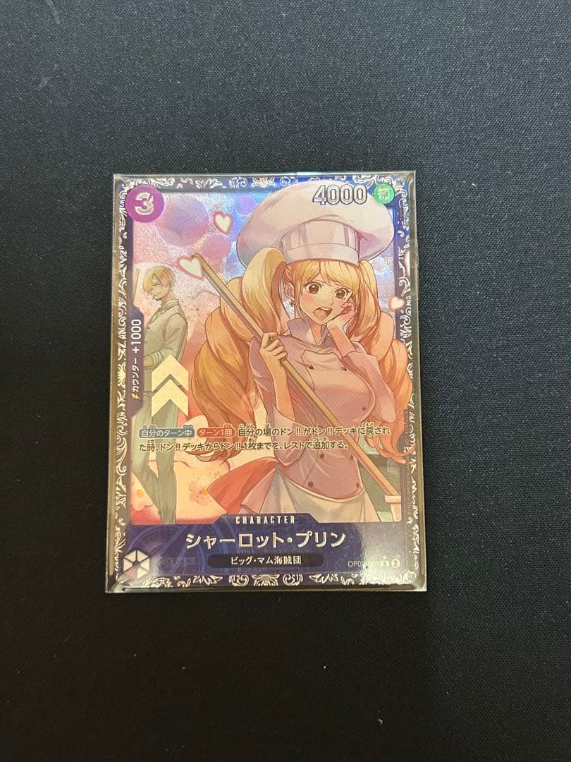 プリン　フラッグシップ