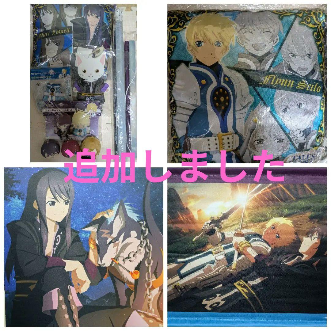 【人気投票 1~37位】ハイブランド人気ランキング！ テイルズオブヴェスペリア ユーリ グッズセット フレンメイン タペストリー