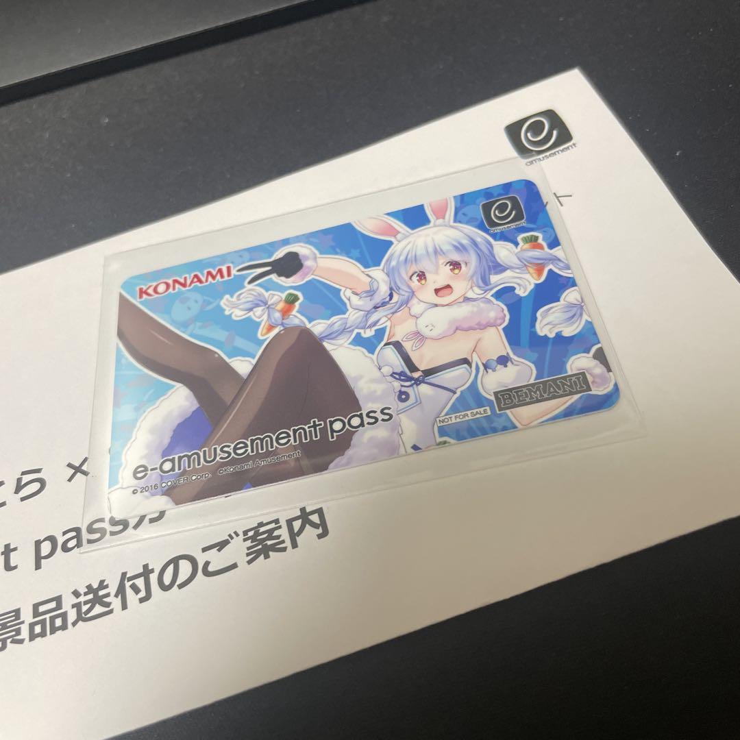 兎田ぺこら e-amusement pass sdvx ボルテ - メルカリ