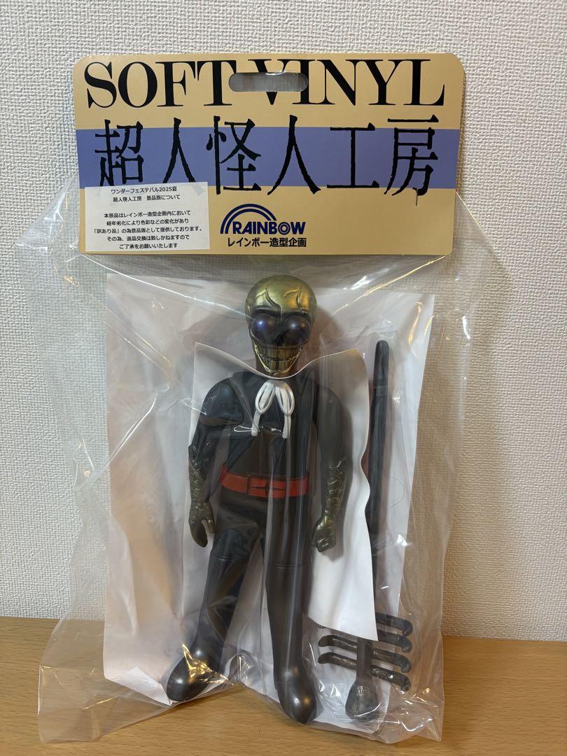 レインボー造型企画 イカリ仮面　ゴレンジャー レインボー造形企画 超人怪人工房 ゴレンジャー 日輪仮面