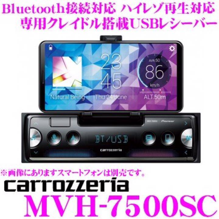 Pioneer MVH-7500SC