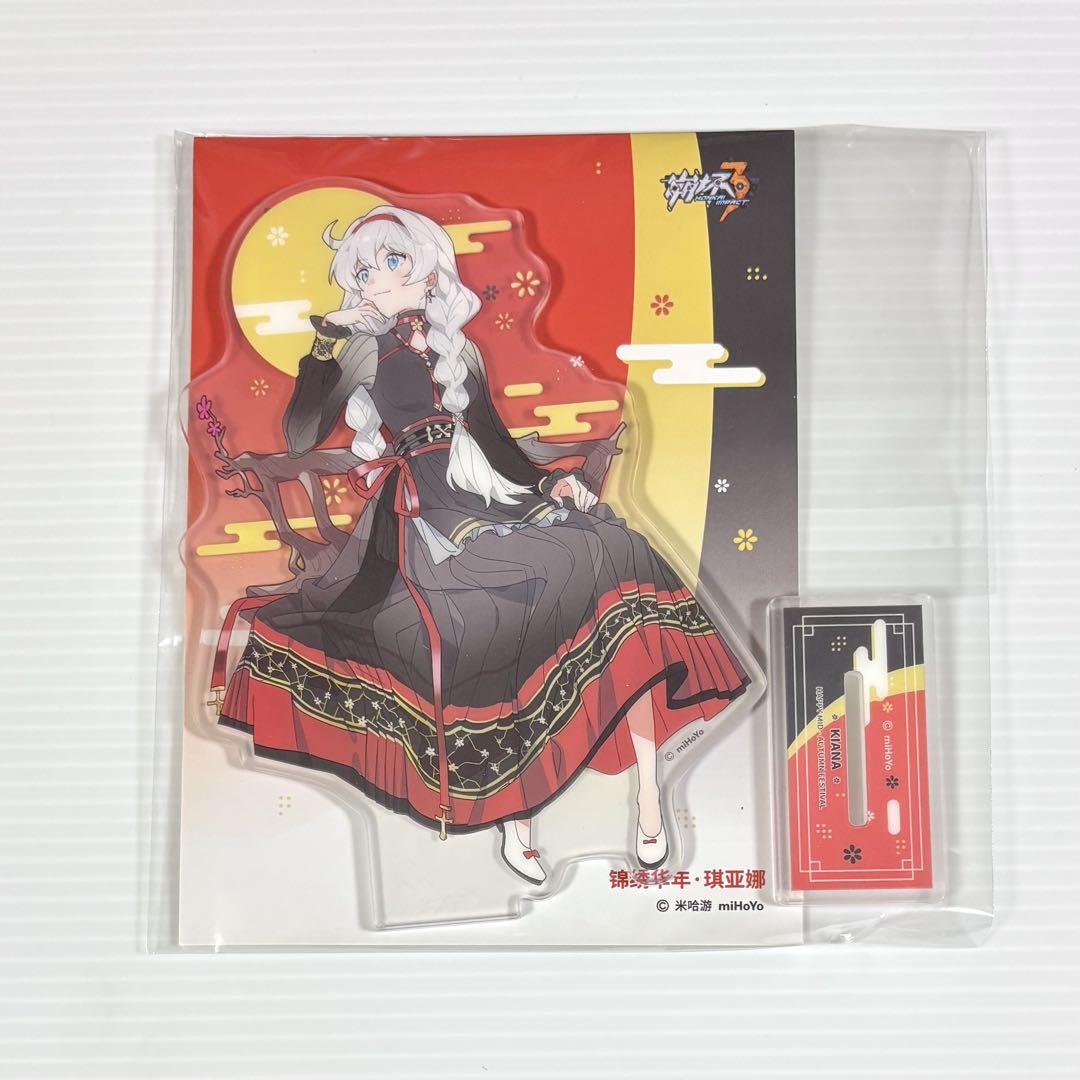 崩壊3rd 衣装立ち絵シリーズ アクリルスタンド キアナ 錦繍年月