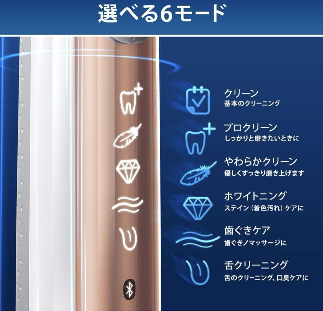 美品 ブラウン オーラルB 電動歯ブラシ ジーニアス9000 ローズゴールド