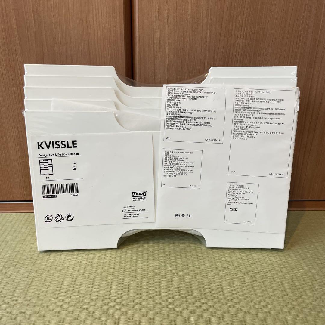 IKEA KVISSLE ウォール 新聞ラック ホワイト 未使用品 - メルカリ