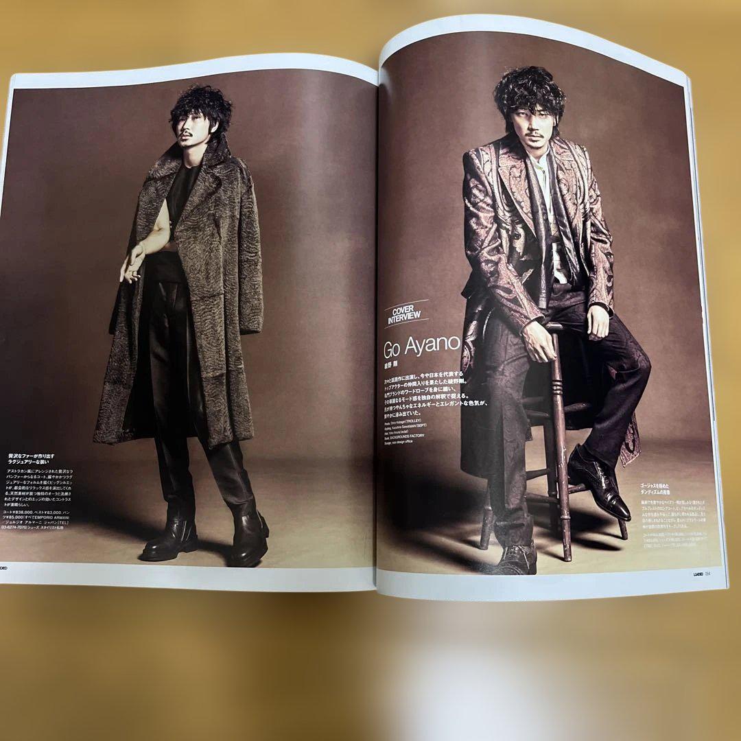綾野剛冊子まとめ売り 綾野剛さんの表紙雑誌です。 - メルカリ