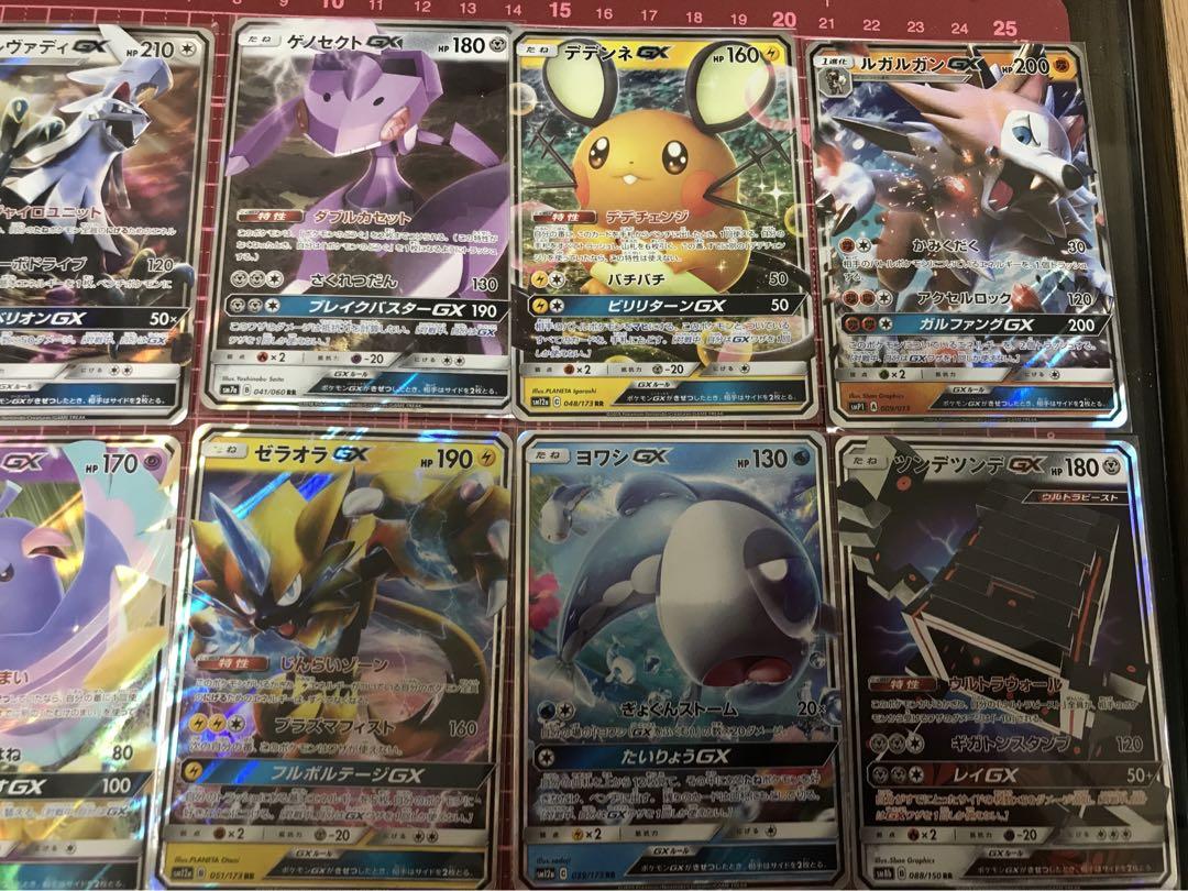 ポケモンカード GX RR まとめ売り - メルカリ