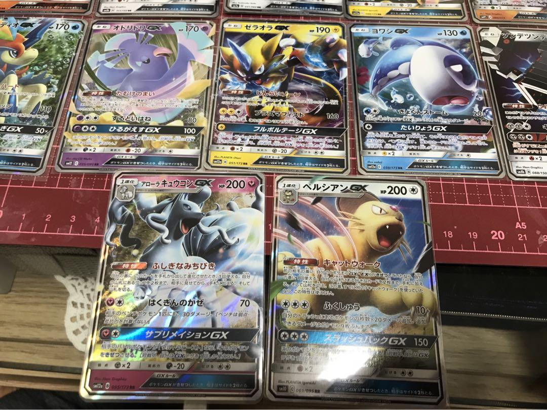 ポケモンカード まとめ売り GX RR 12セット 傷あり - メルカリ