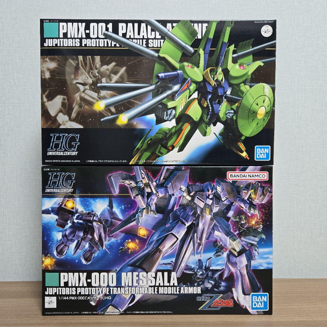 HGUC ガンプラ まとめ売り 2体セット