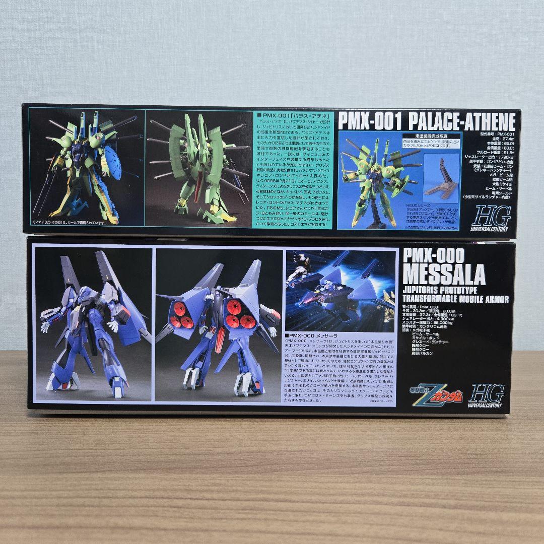 HGUC ガンプラ まとめ売り 2体セット HGUC ガンプラ まとめ売り 2体セット