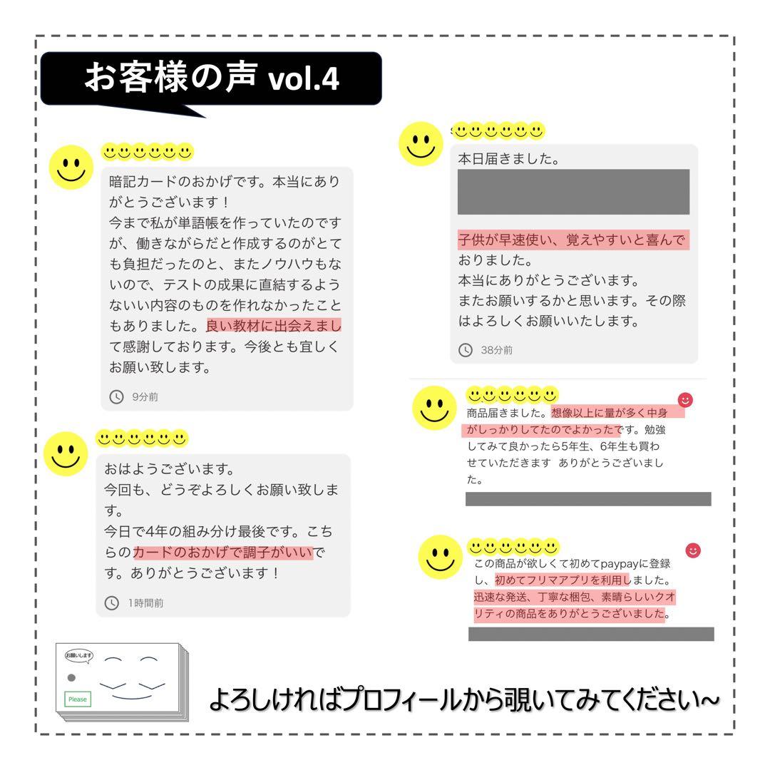 中学受験 暗記カード【5年下 社会・理科1-9回】 予習シリーズ