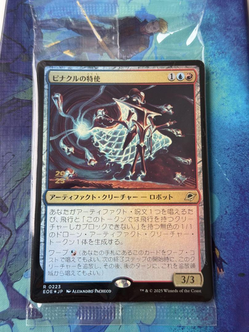 ピナクルの特使　通常foil 3枚セット　MTG MTG ピナクルの特使/Pinnacle Emissary 通常 foil日本語 - メルカリ