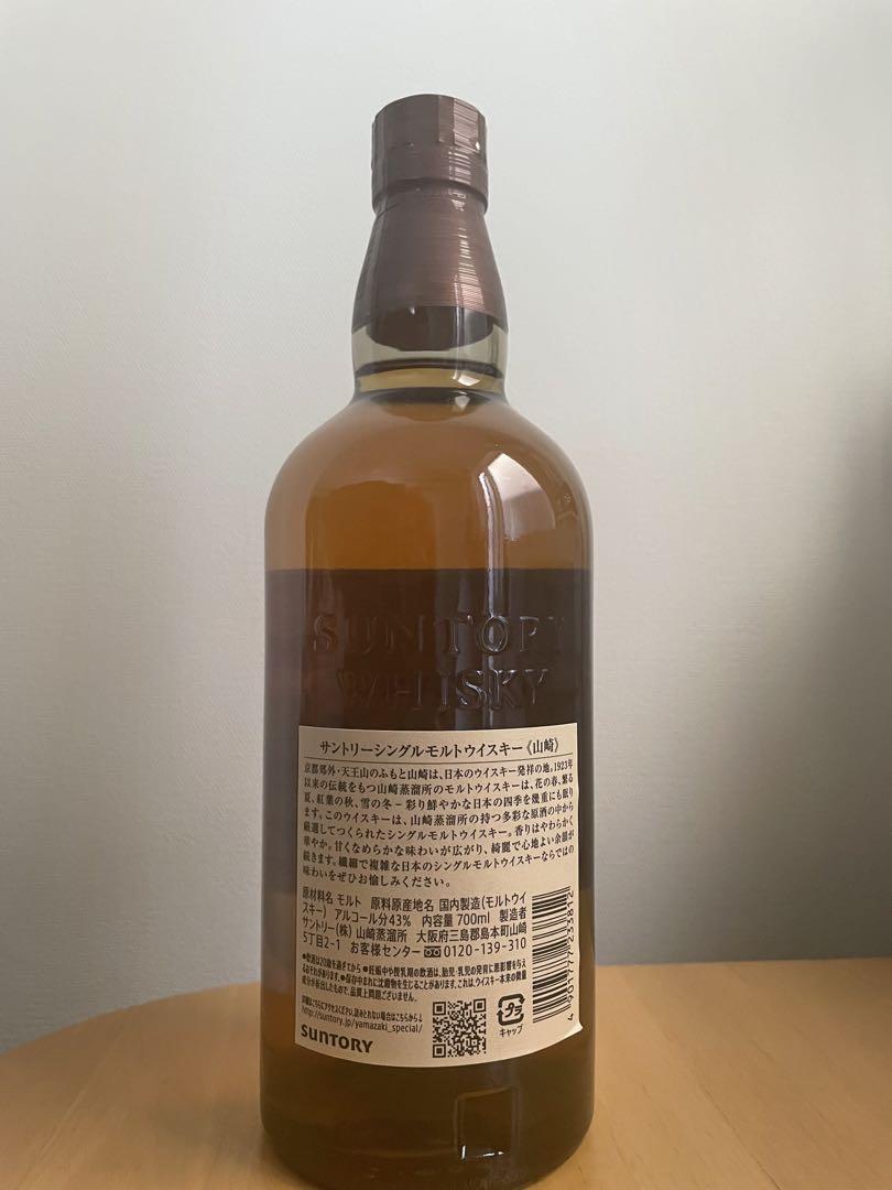 サントリー シングルモルトウイスキー 山崎 100周年記念ラベル 700ml