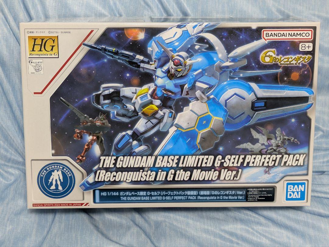 HG 1/144 G-セルフ パーフェクトパック装備型 劇場版 Gのレコンギスタ