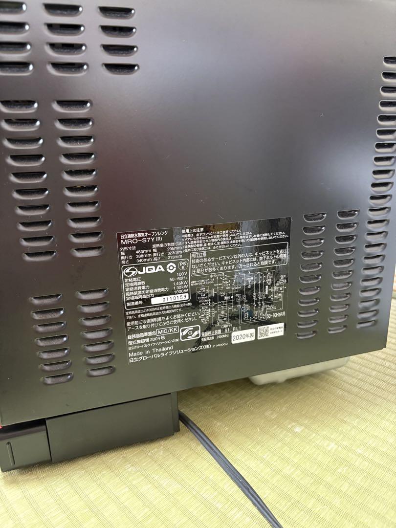 専用】HITACHI オーブンレンジ MRO-S7Y 清掃済・丁寧梱包 - メルカリ