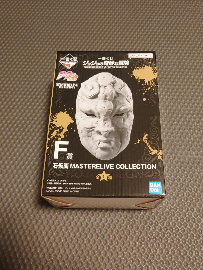 ジョジョの奇妙な冒険 石仮面