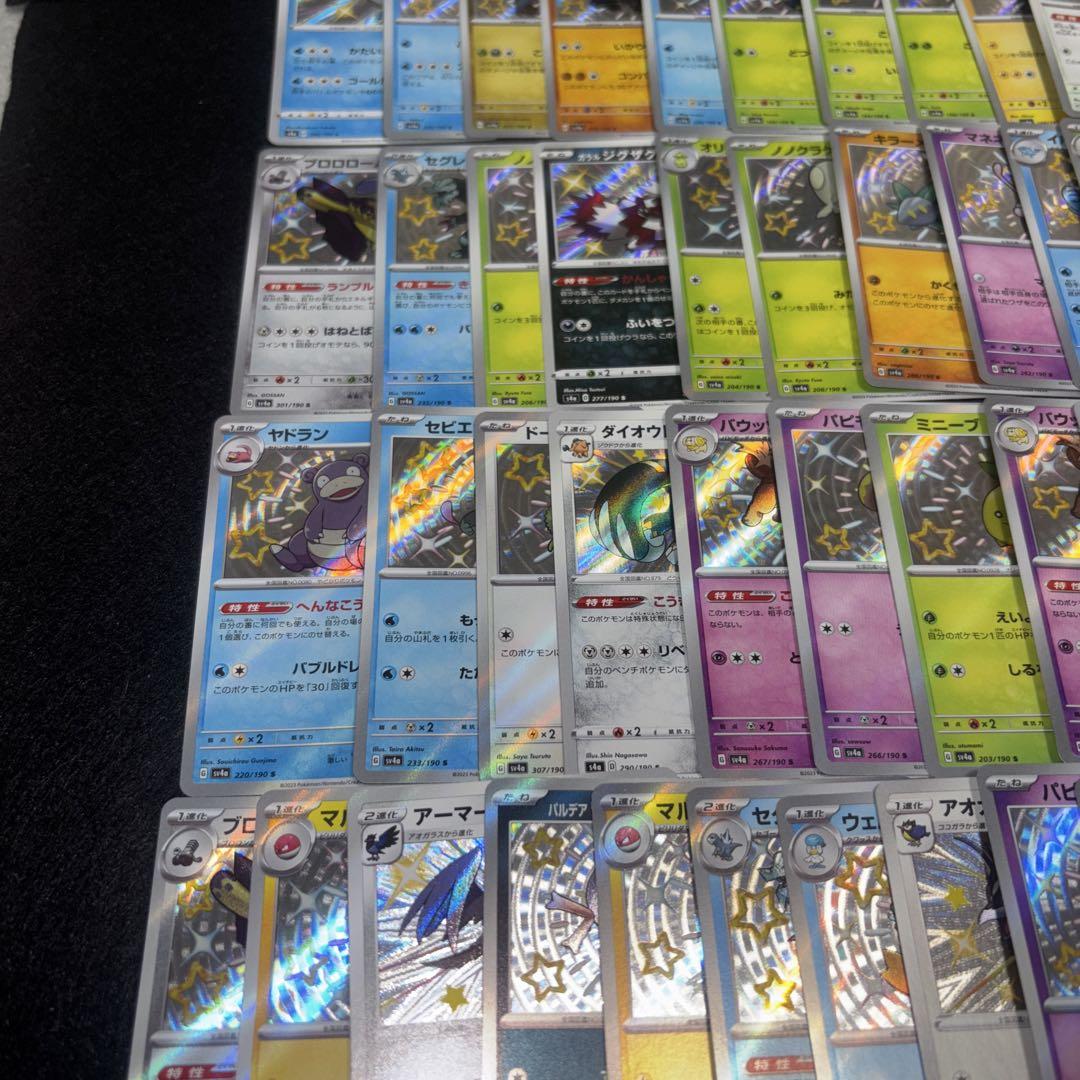 2572 ポケカ 大量セット色違いSまとめ 約100枚 - メルカリ