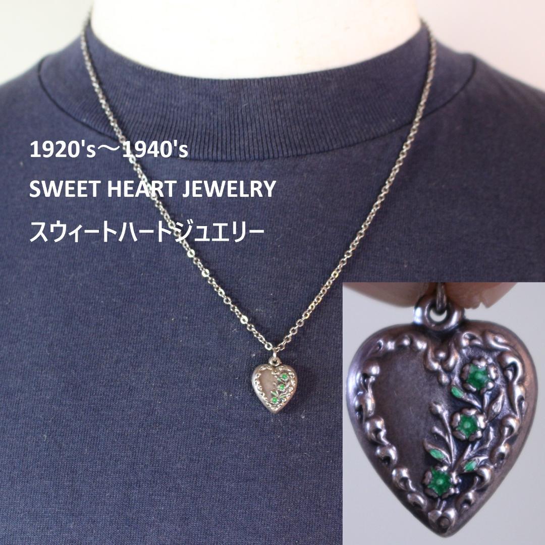 40s　スウィートハートジュエリー　パフィハート　シルバー　クローバー　四葉　小 40s スウィートハートジュエリー パフィハート シルバー